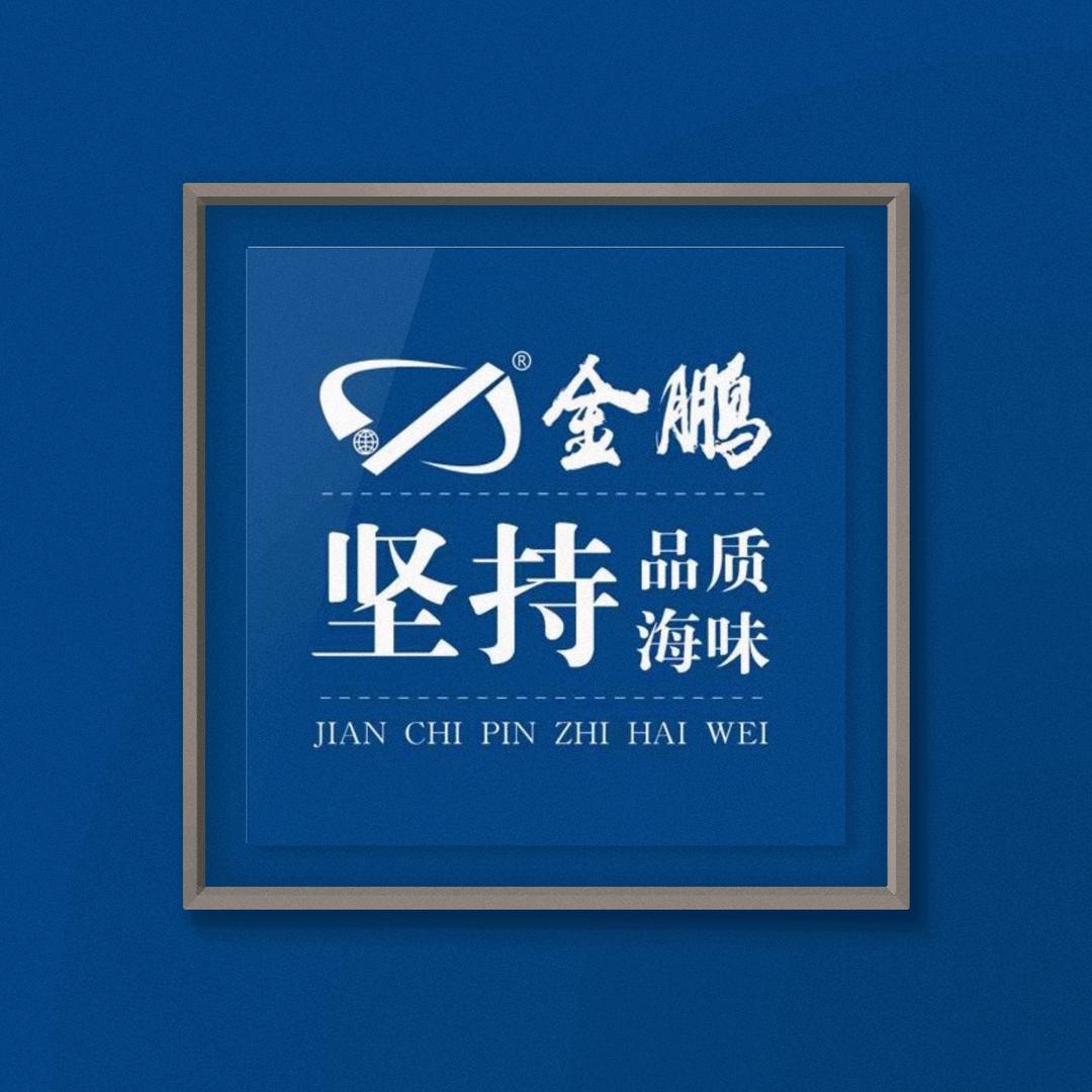 金鹏海鲜食品企业店
