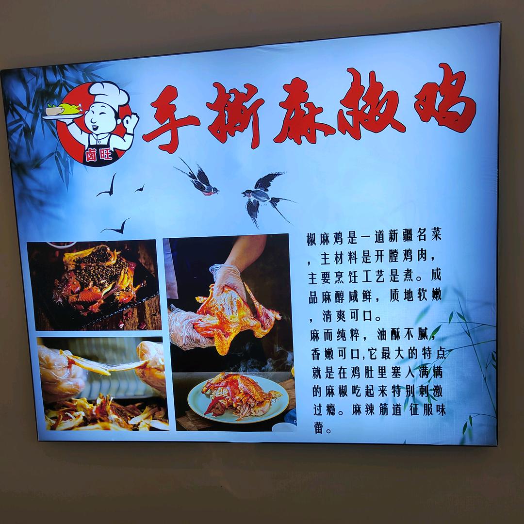 卤旺熟食坊