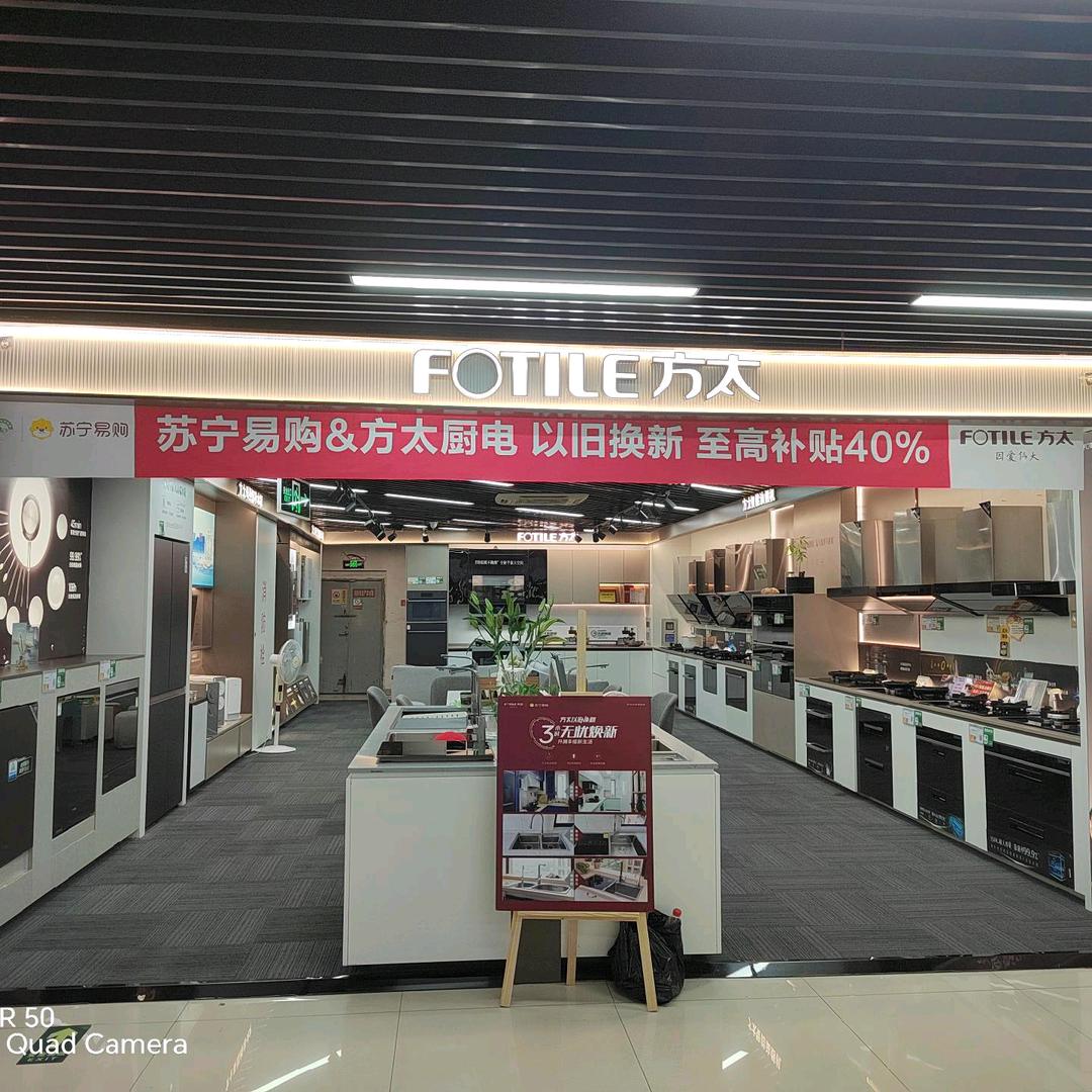 厦门方太厨房电器财富总店