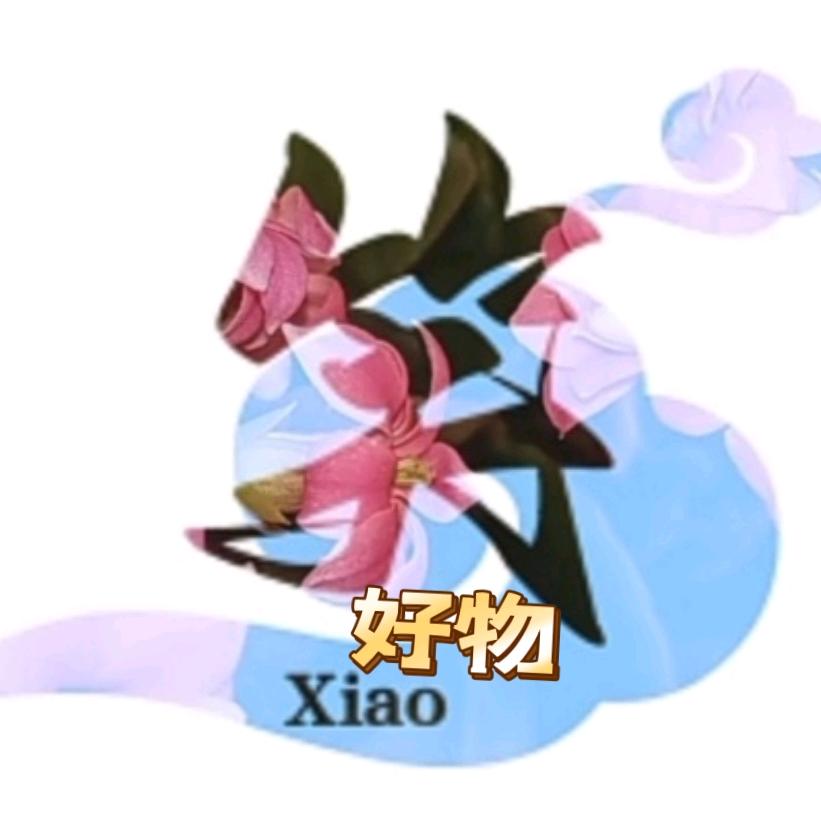 笑姐好物178