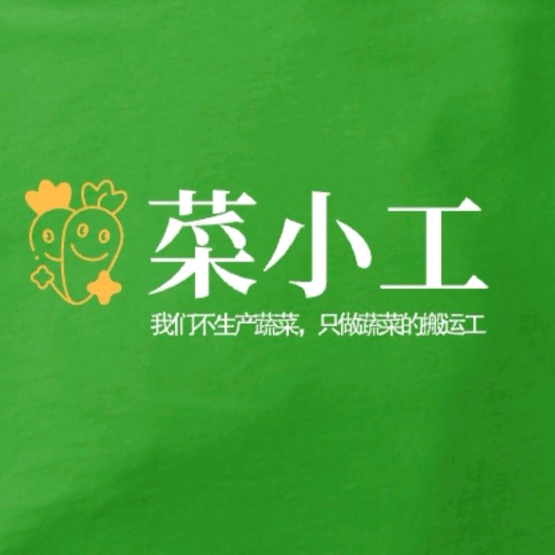 菜小工生鲜超市