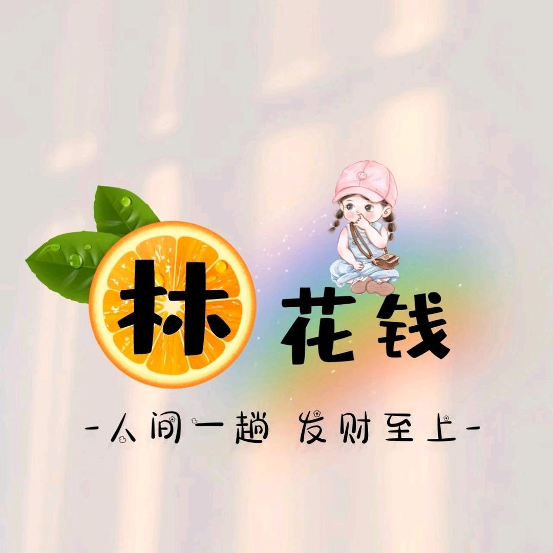 林大虎呀