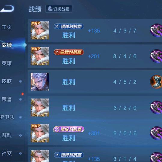 火l柴