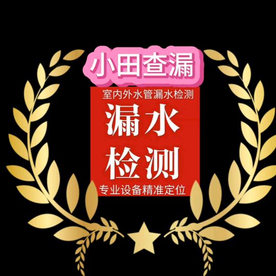 介休市查漏哥仪器检测漏水仪器查漏水
