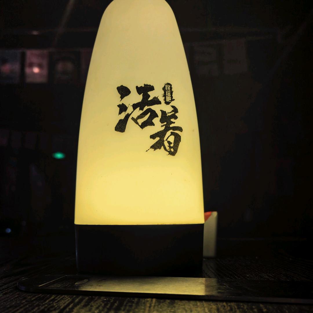 活着主题民谣餐吧(新月光广场店)官方号