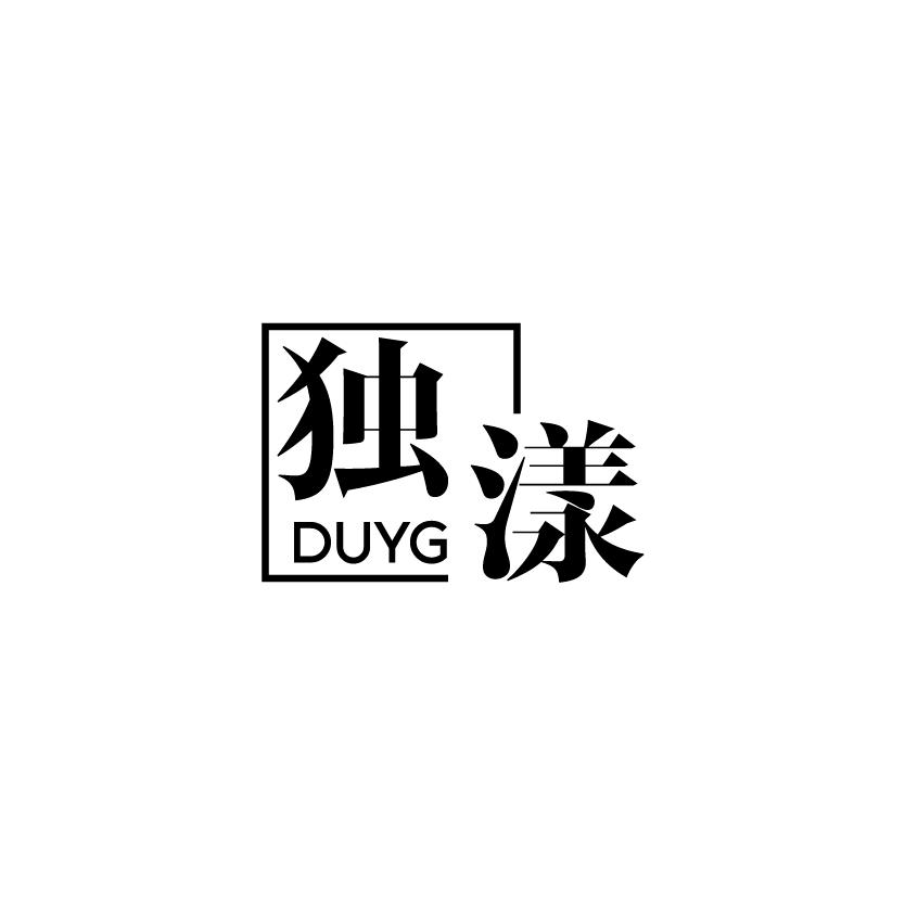 DUYG独漾