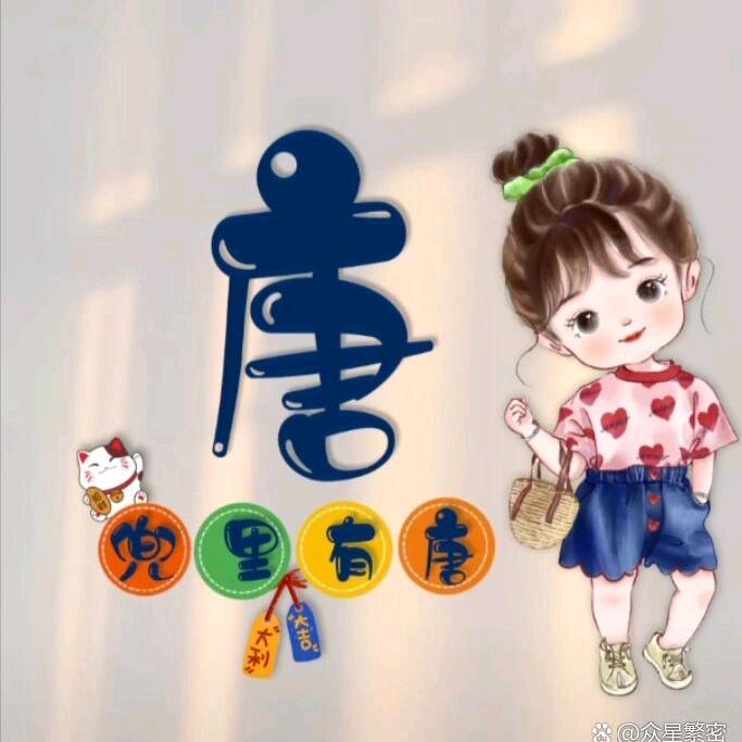 唐小妹母婴店