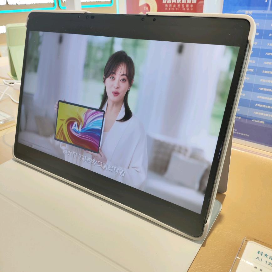 AI学习机西咸国润季店