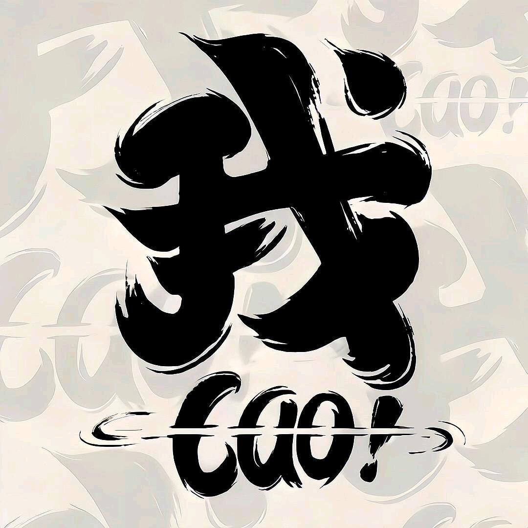 别看了，啥也没有。