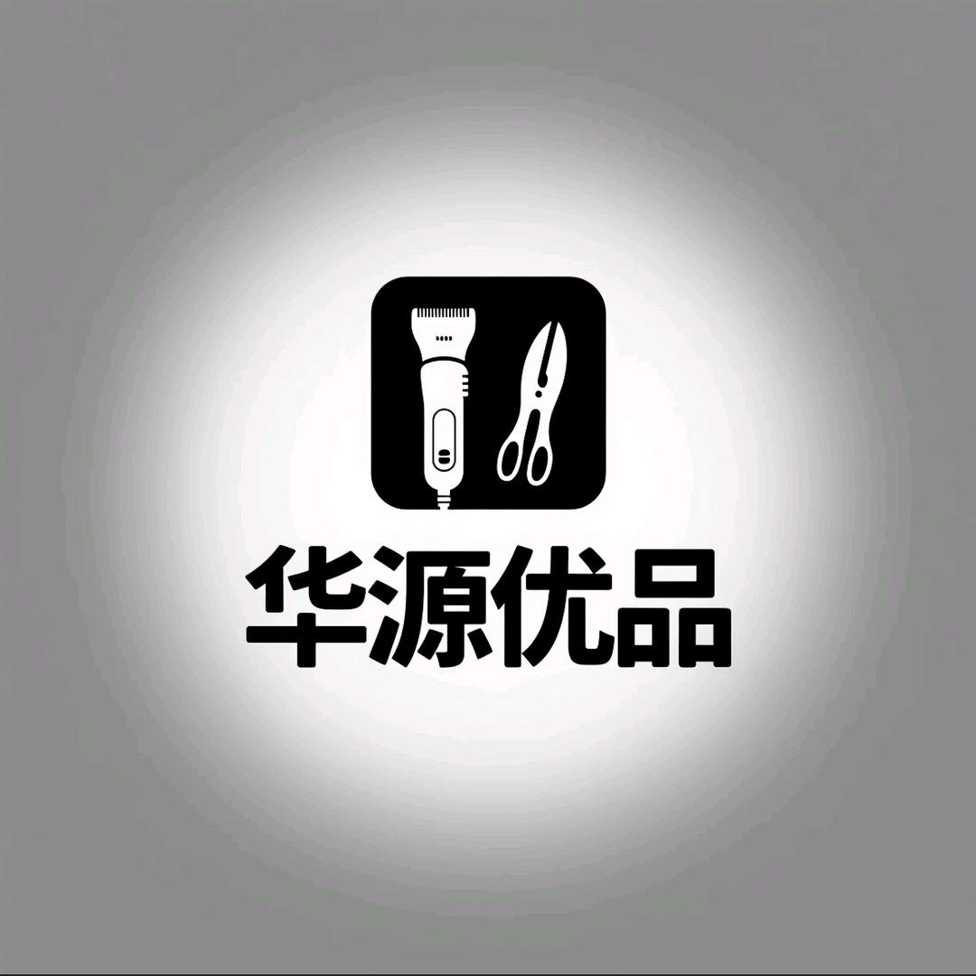 华源优品推荐
