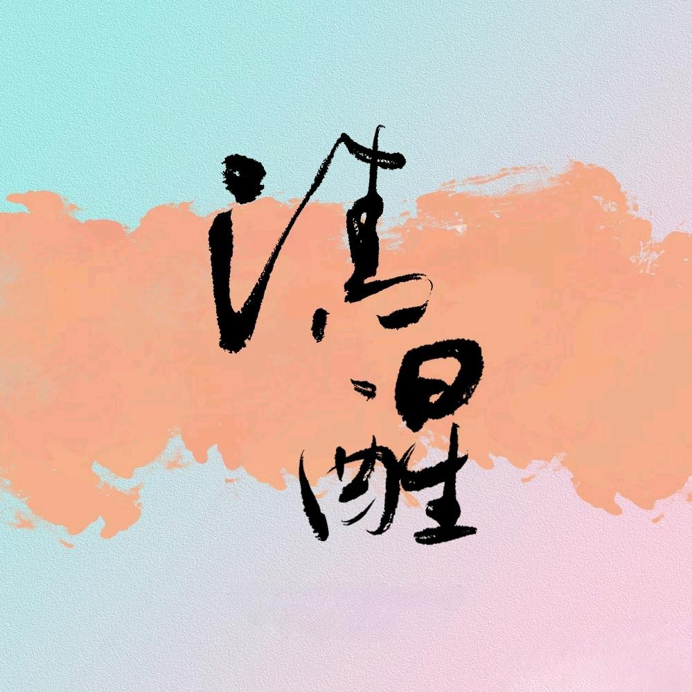 一南