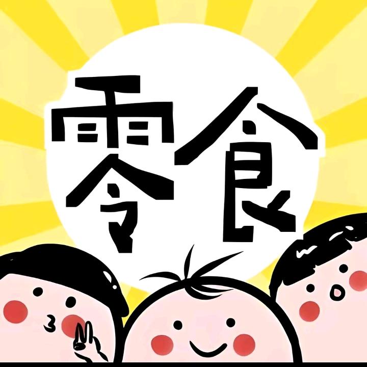 超人超爱吃