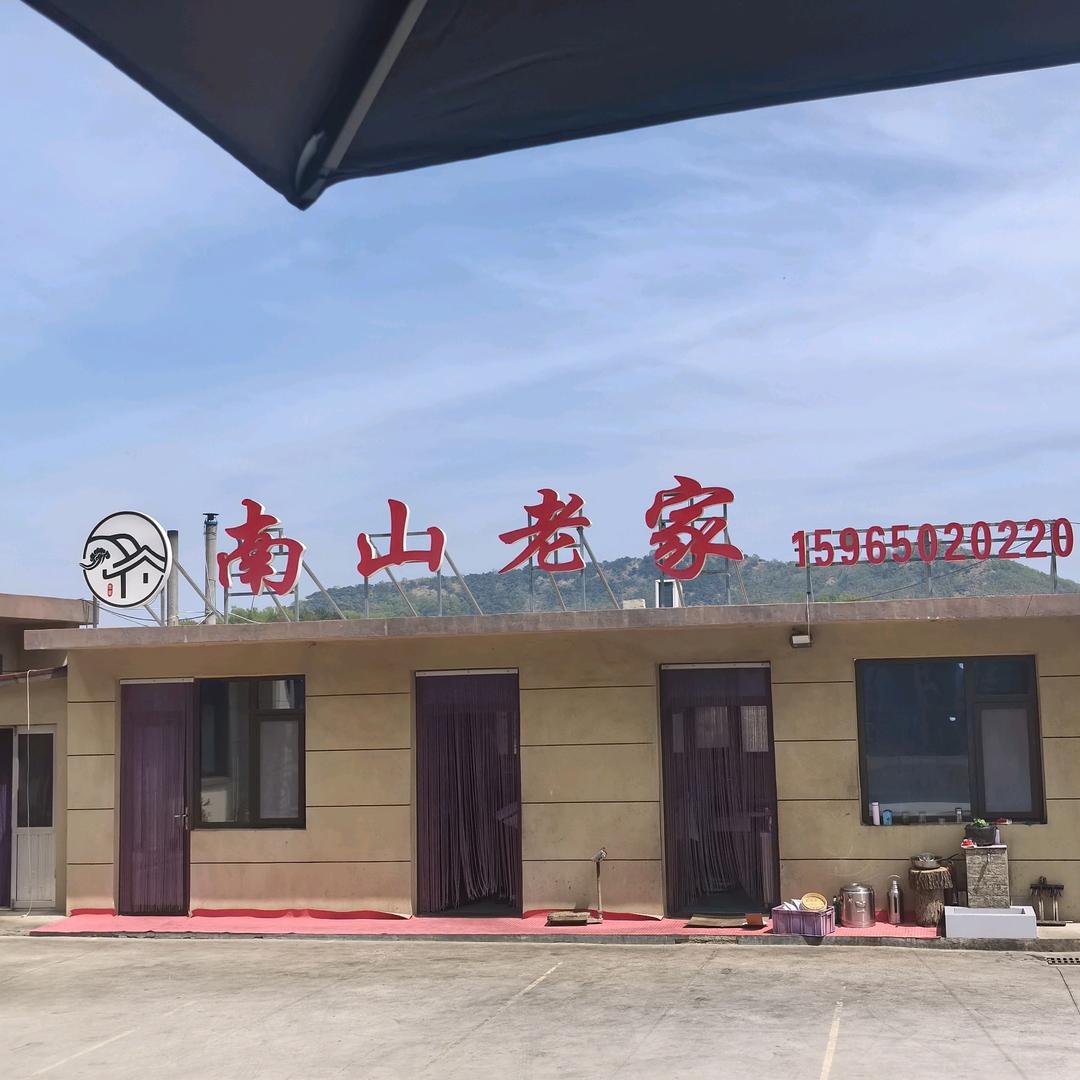 南山老家薄福龙