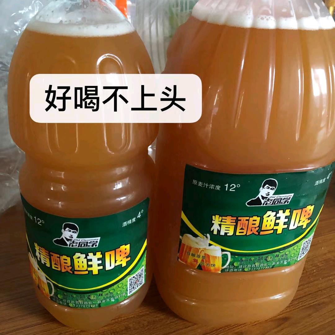 杞县老同学精酿啤酒