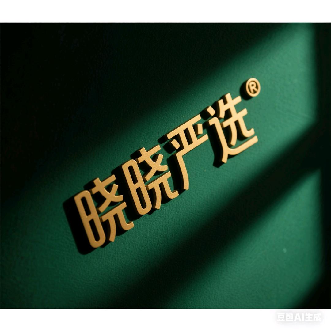 前程似锦未来可期