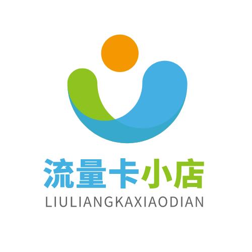 中国移动流量卡通信