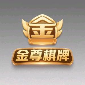 金尊棋牌(鄞州江南店)
