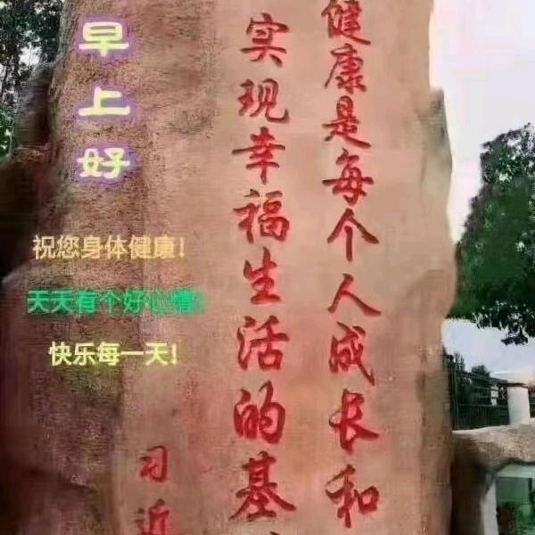 把事执硬！