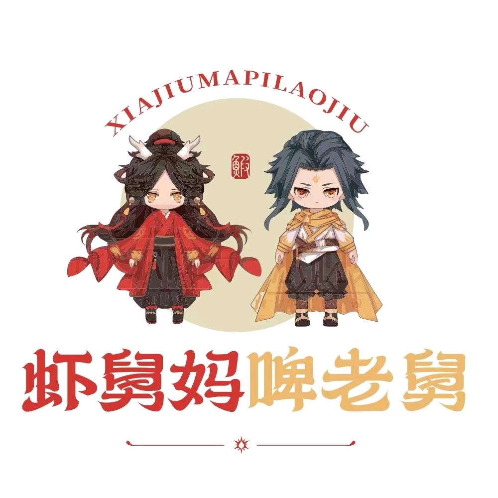 虾舅妈啤老舅002号店