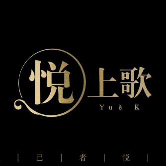 悦上歌KTV(松江飞航吾悦店)