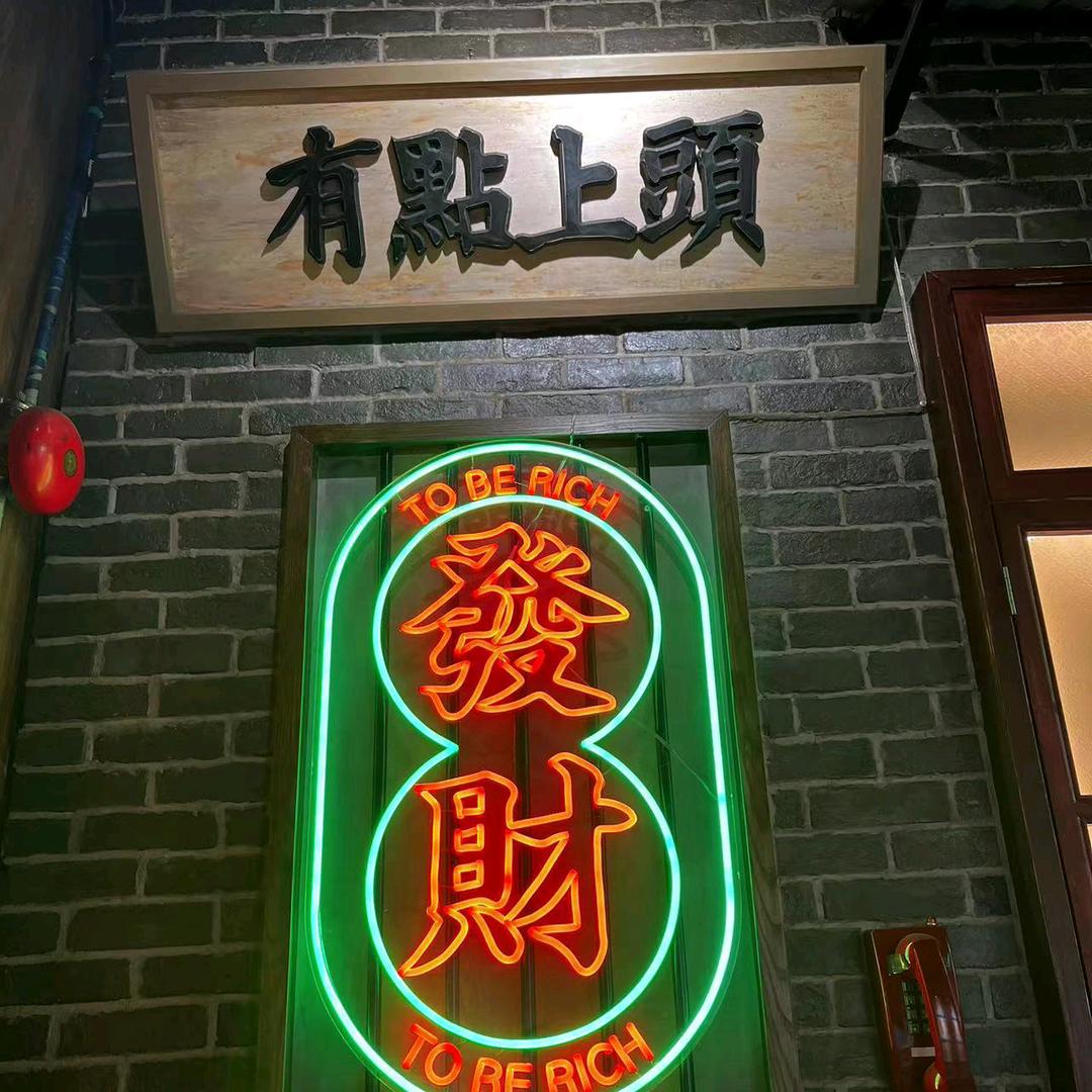 日进斗金