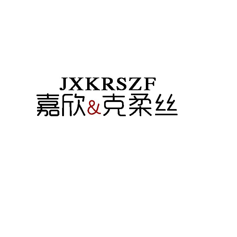 职业装西服定制厂家-克柔丝