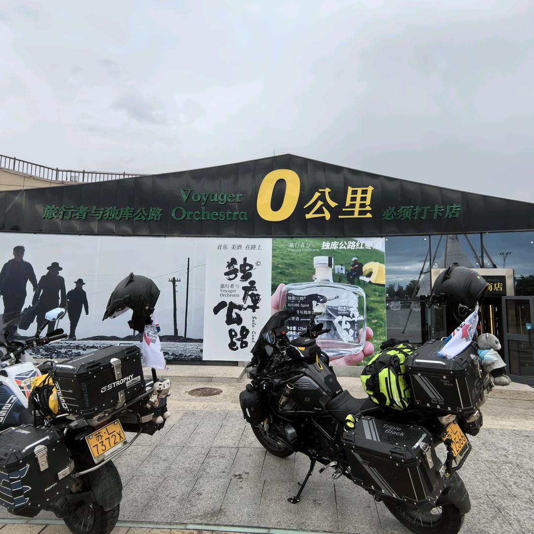 富航建材