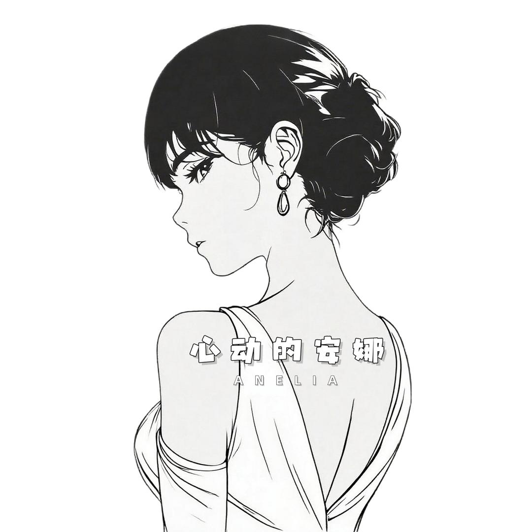 ANELIA 心动的安娜 奢享衣物