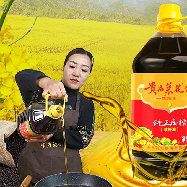 贵州高原胡幺妹菜籽油