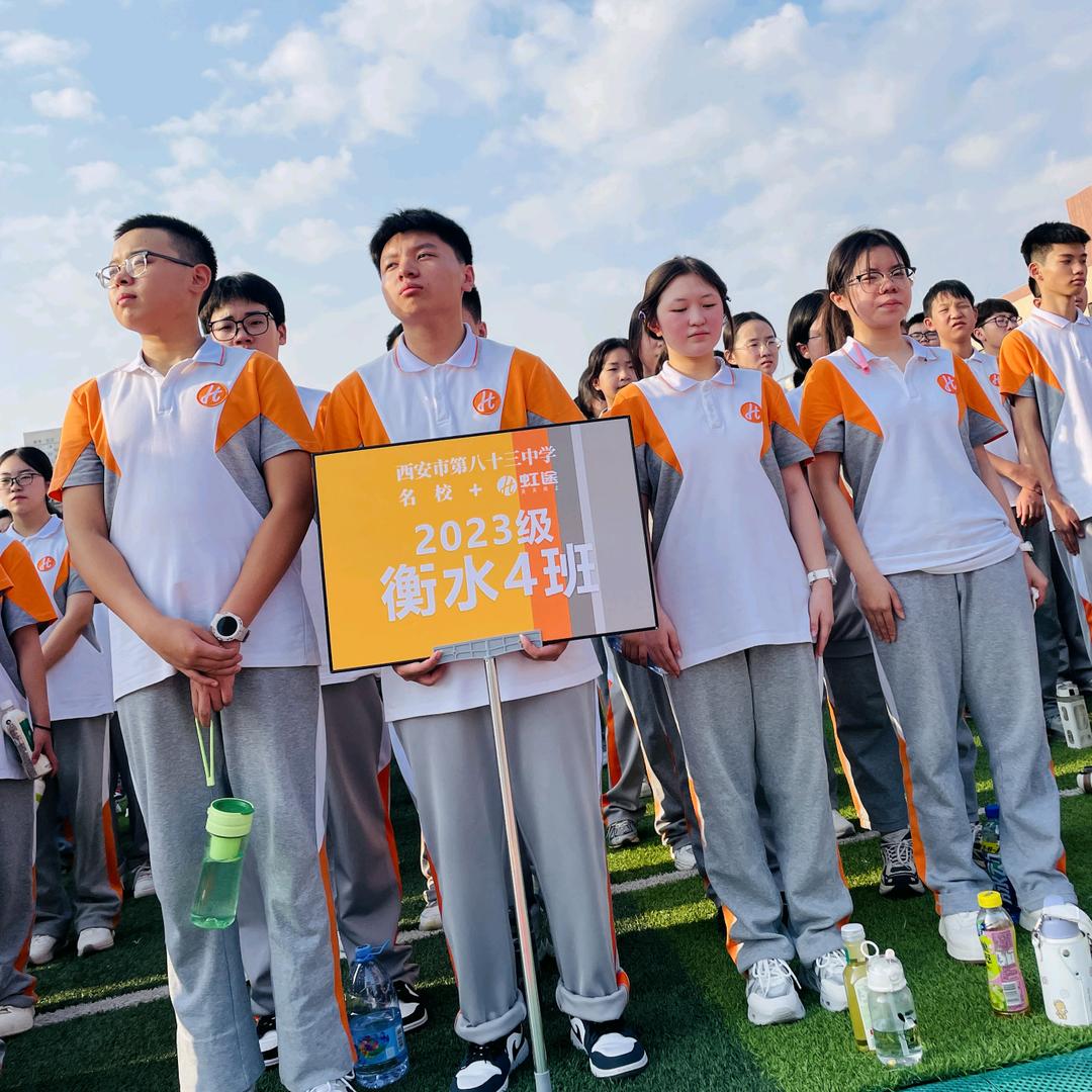 虹途高中班主任李娜老师