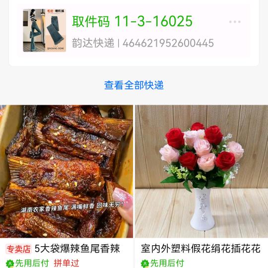 美好的时光。