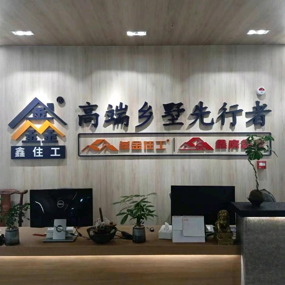 乡村振兴