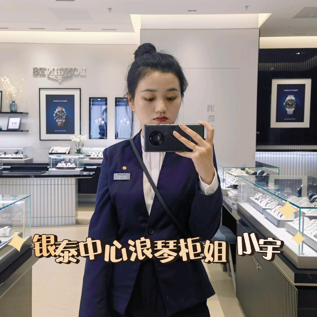 合肥银泰中心浪琴 小宇