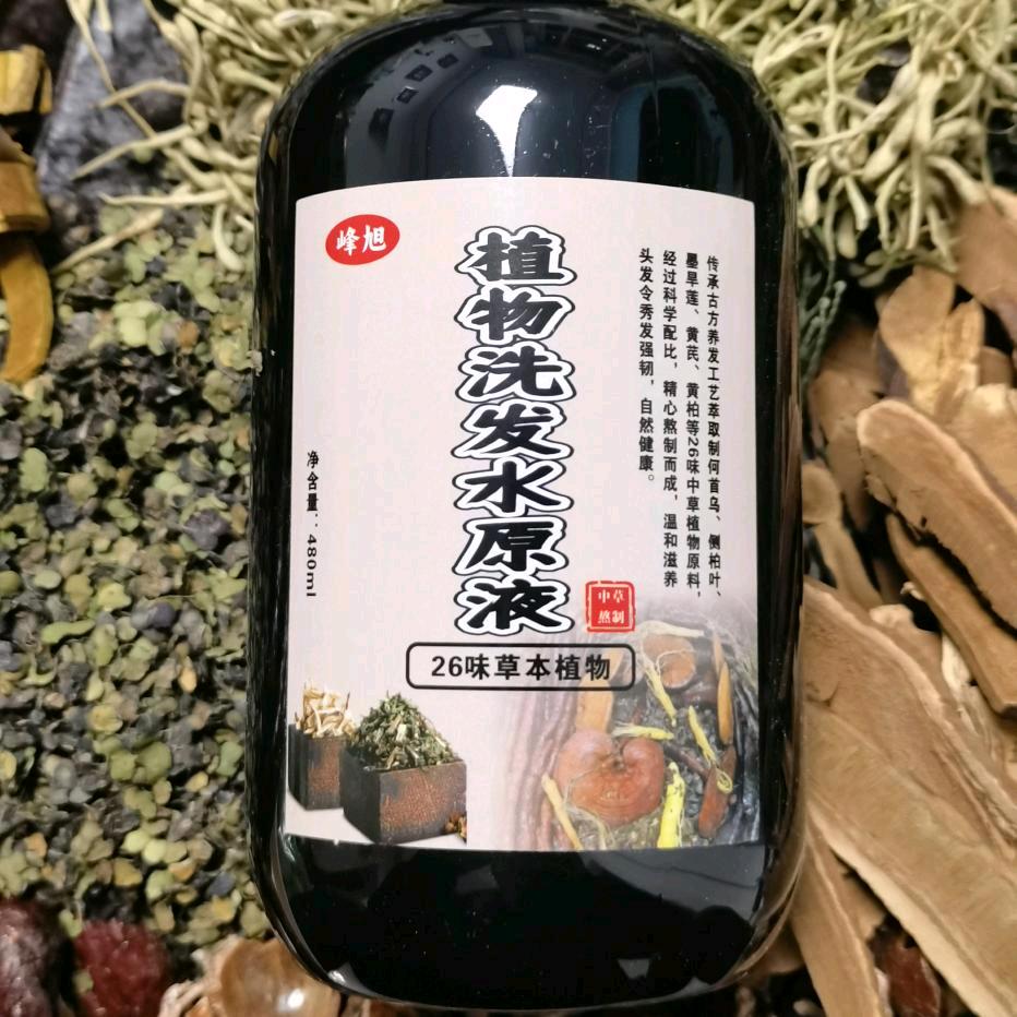 峰旭草本养发