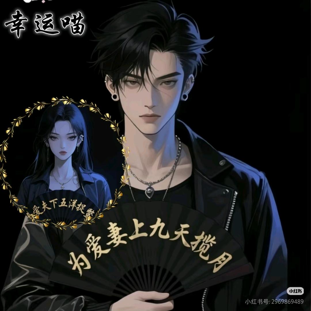 🦋星辰独宠💝思琪(心有专属)