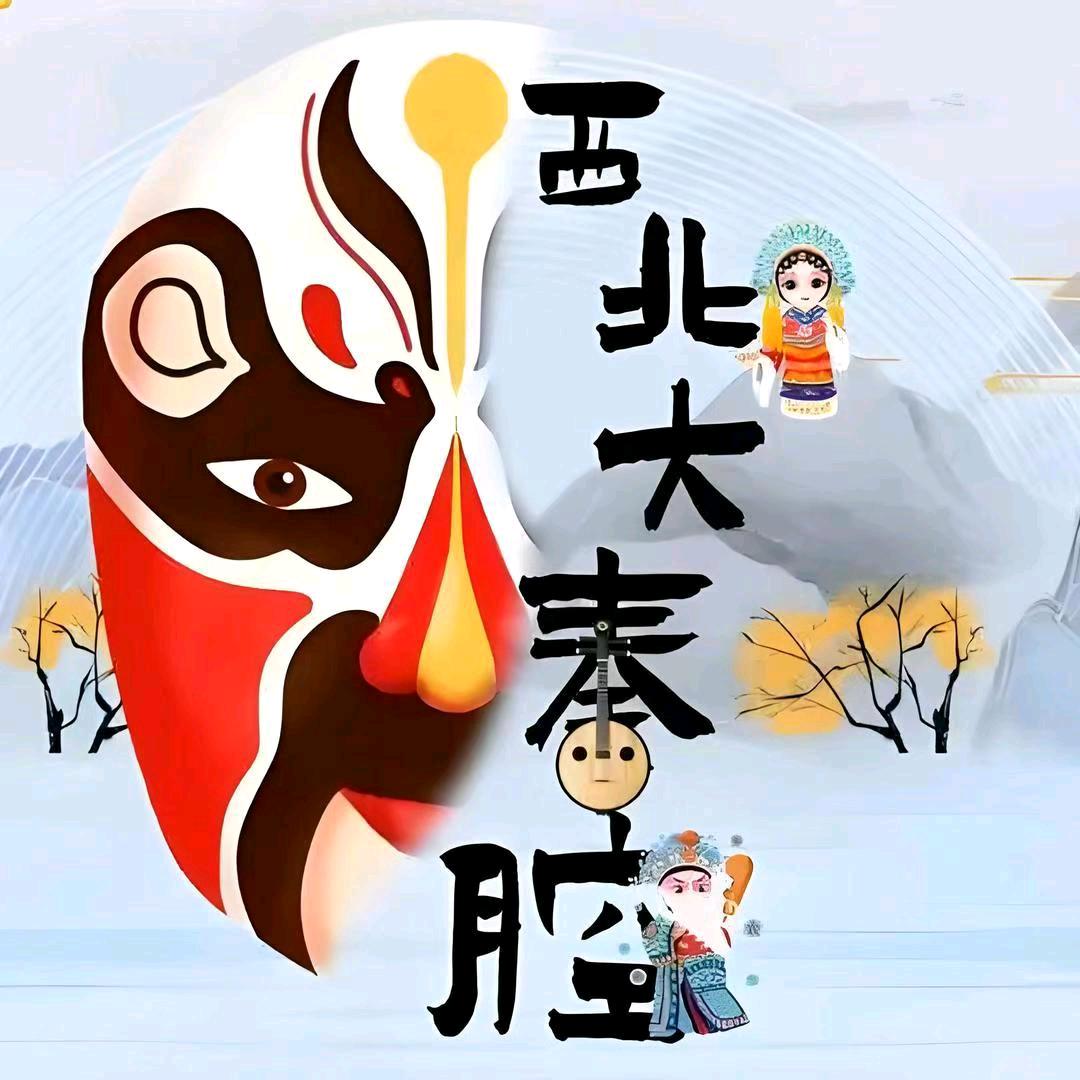 戏腔绕梁阁🔥🔥🔥