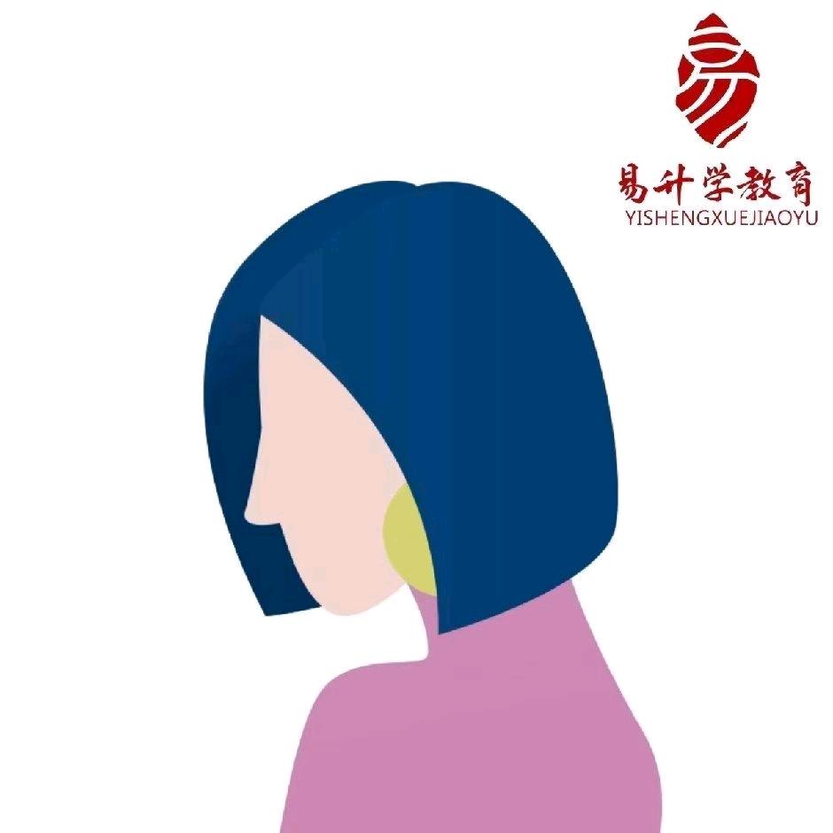 易升学教育 董老师（招生中）