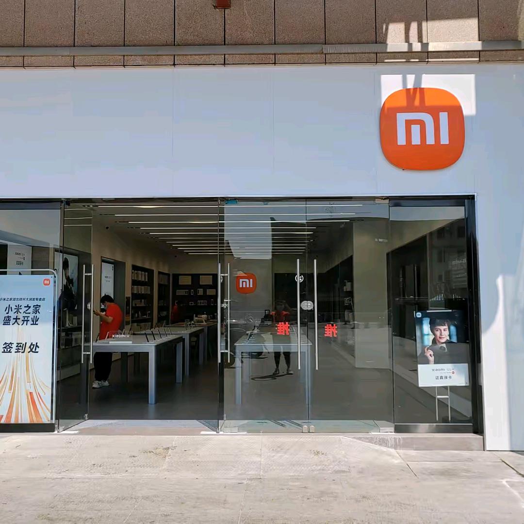 大润发小米之家