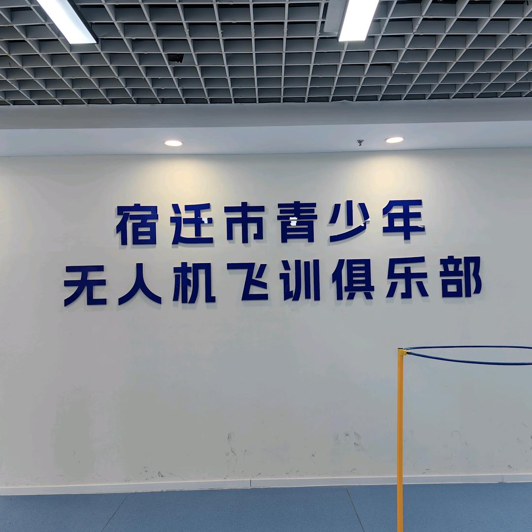 蓝天航空