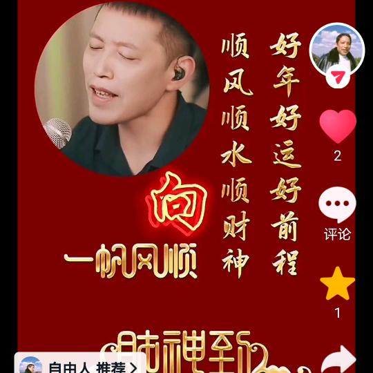 自由人