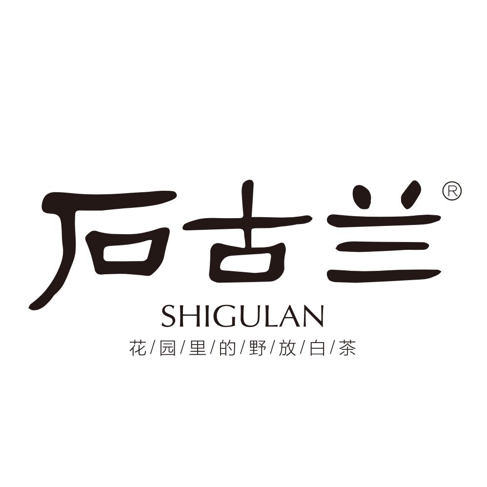 石古兰白茶