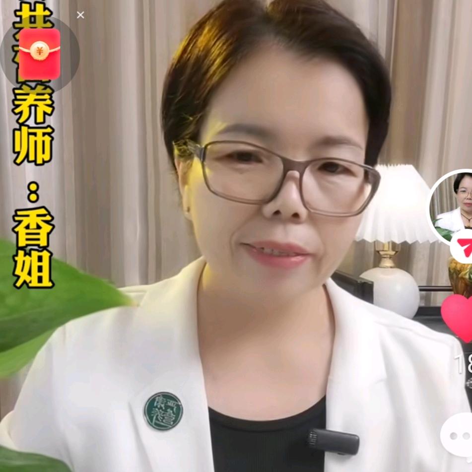香姐代谢管理