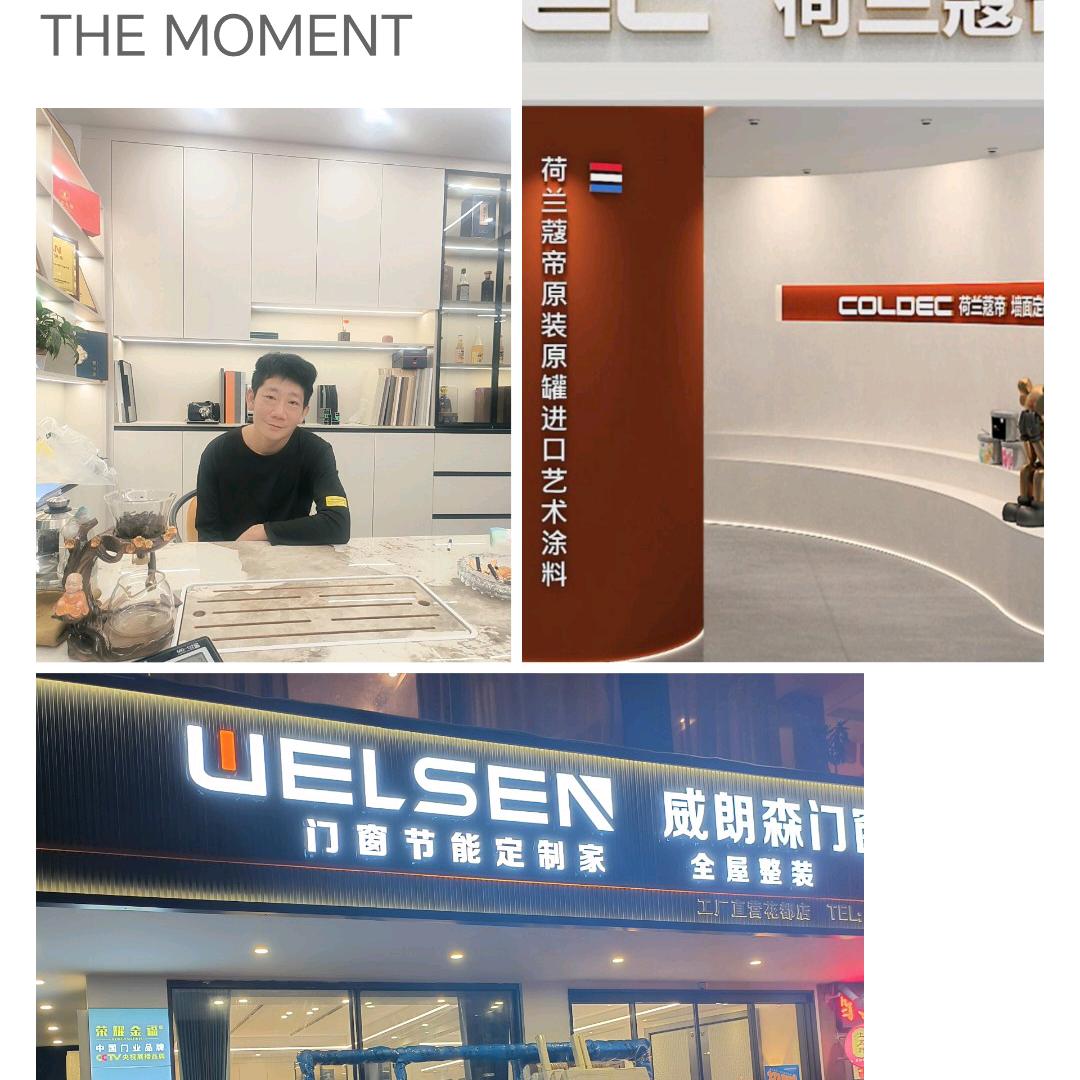 威朗森门窗全屋装修艺术涂料新哥