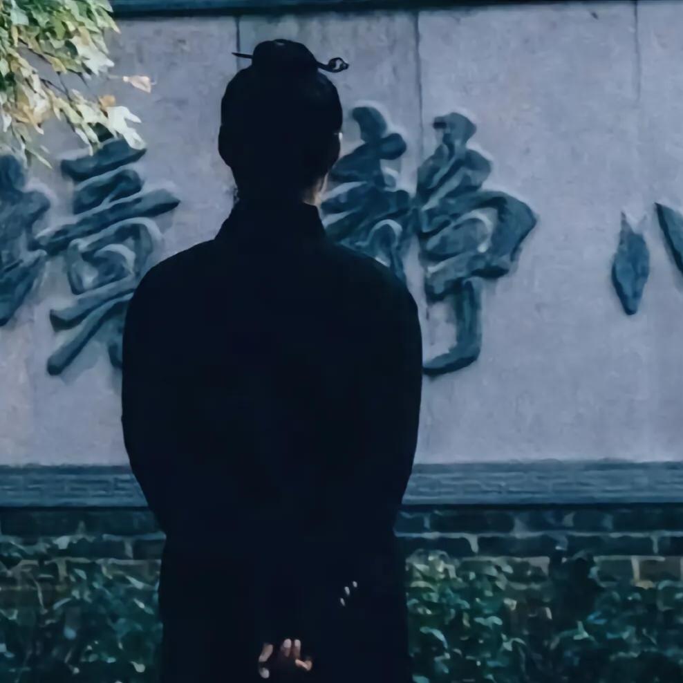 天宇（关住先🈴hao后富）