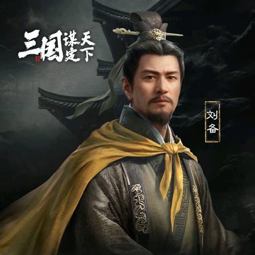 三谋星推官