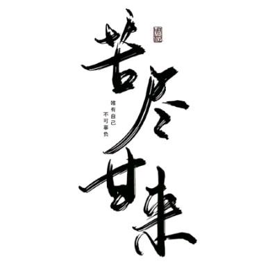 Hu双