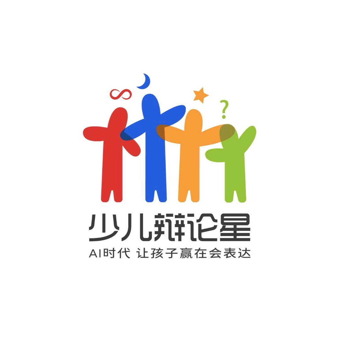 成都一少儿辩论星