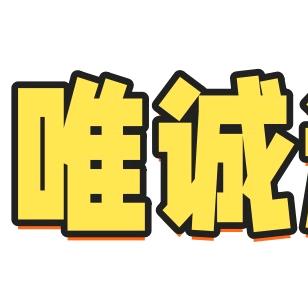 唯诚运动专营店