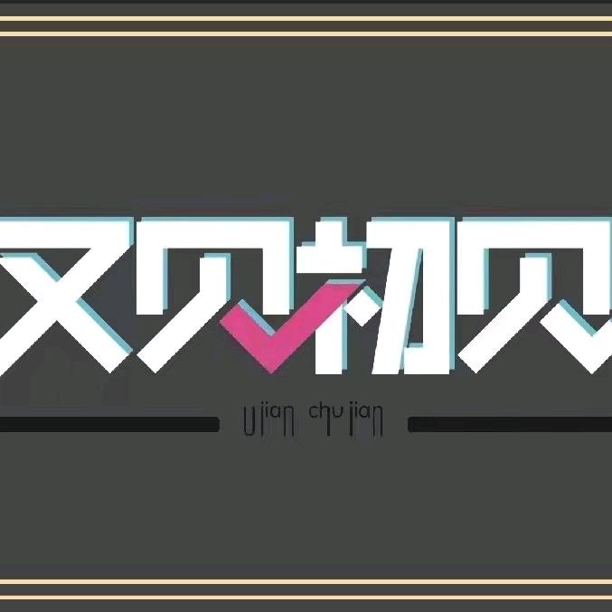 又见初见台球俱乐部（青山湖店）