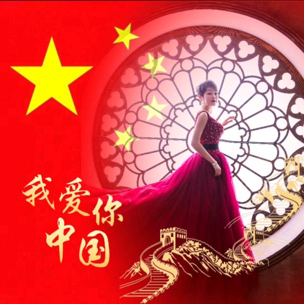 海艳麟麟